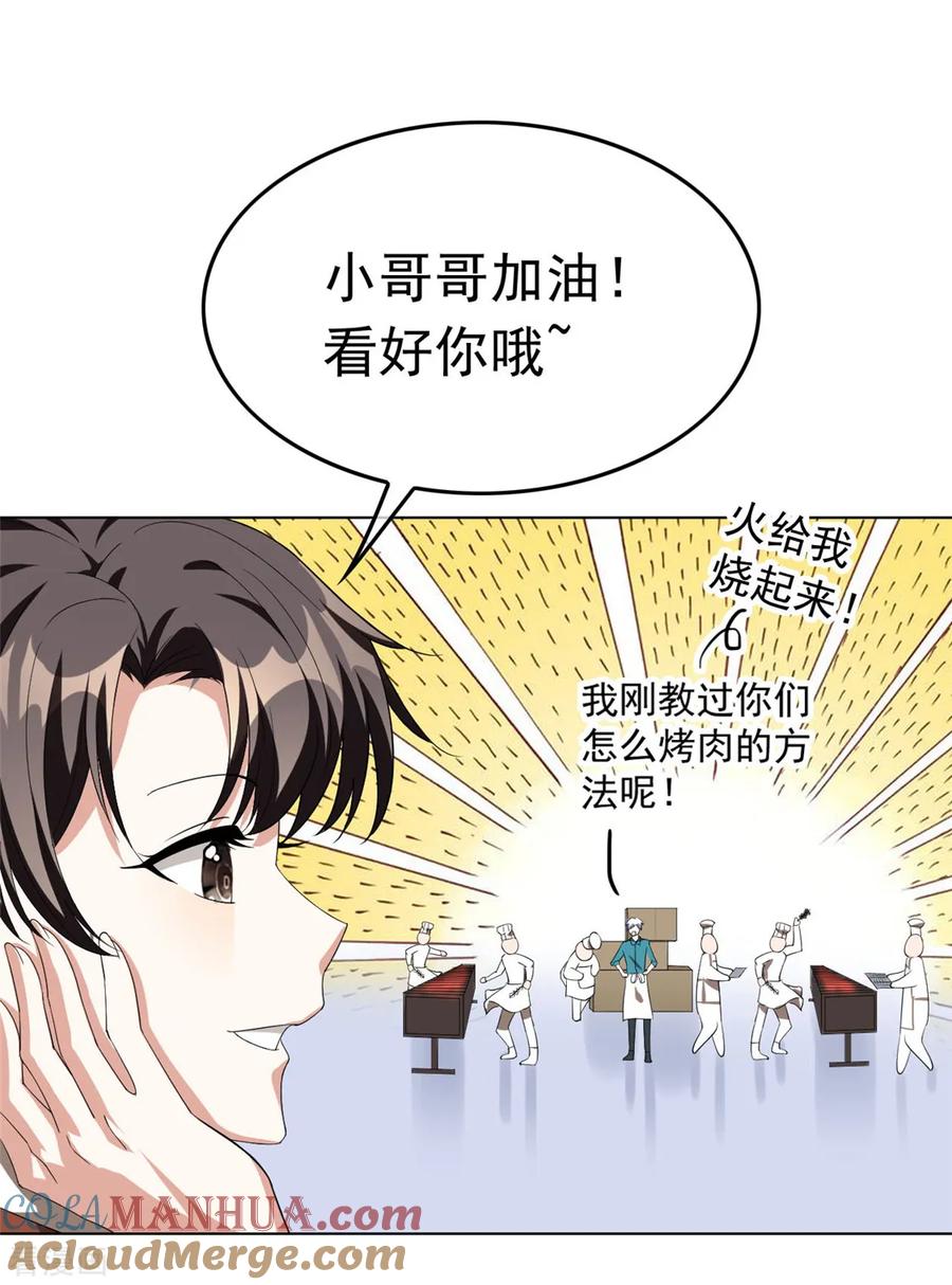 纯情陆少 - 第107话 今歌的未婚妻 - 第25张图