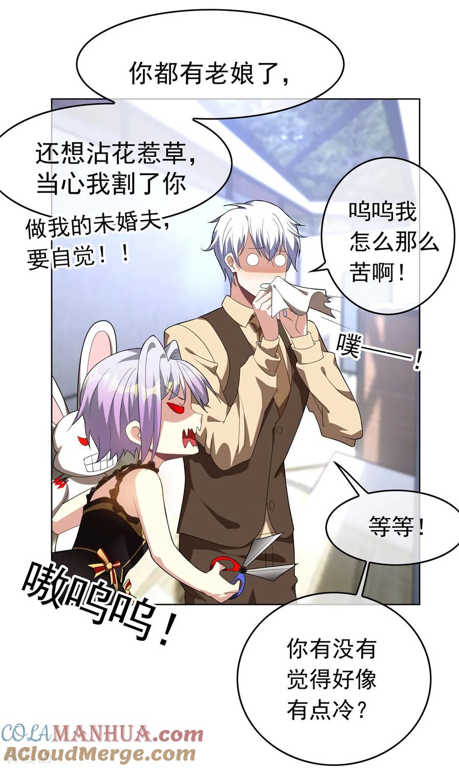 纯情陆少 - 第107话 今歌的未婚妻 - 第35张图