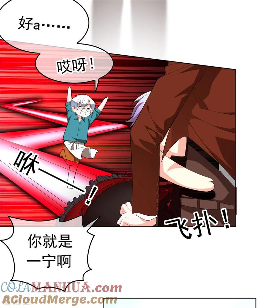 纯情陆少 - 第107话 今歌的未婚妻 - 第9张图