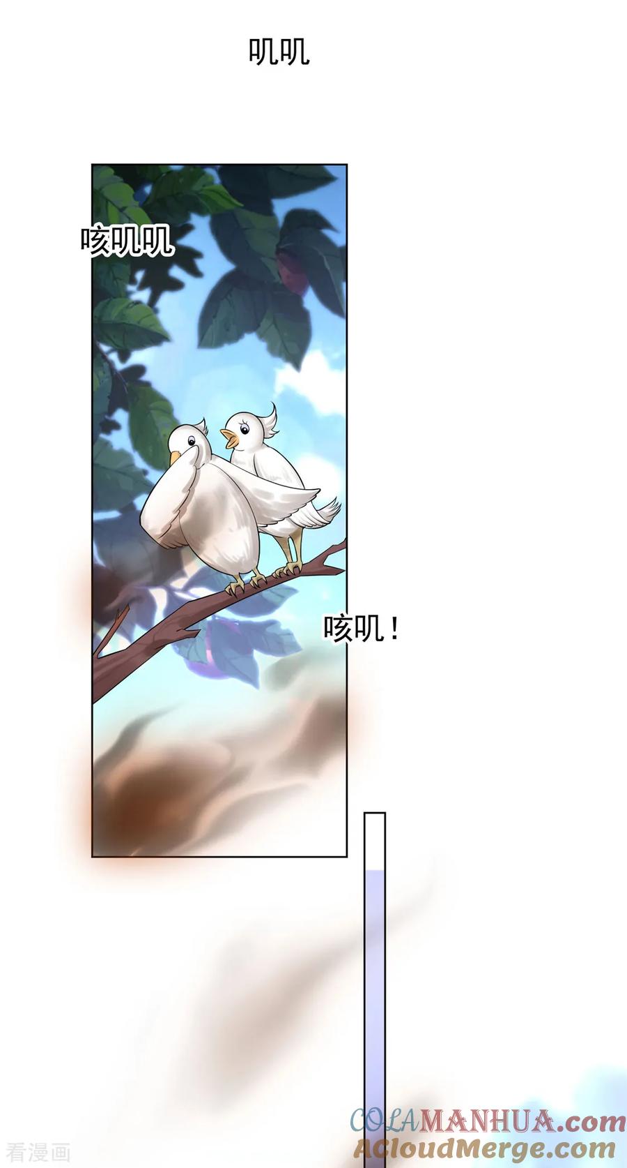 纯情陆少 - 第107话 今歌的未婚妻 - 第3张图