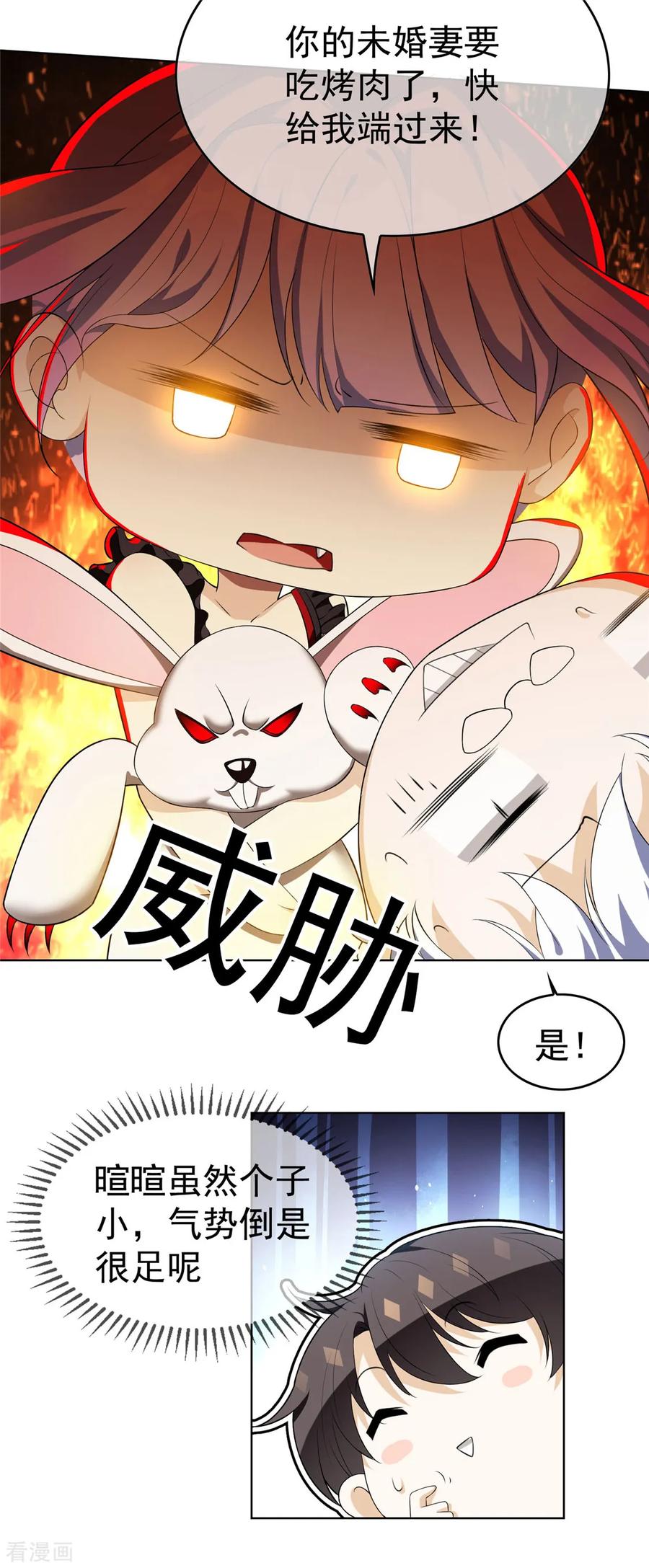 纯情陆少 - 第107话 今歌的未婚妻 - 第22张图