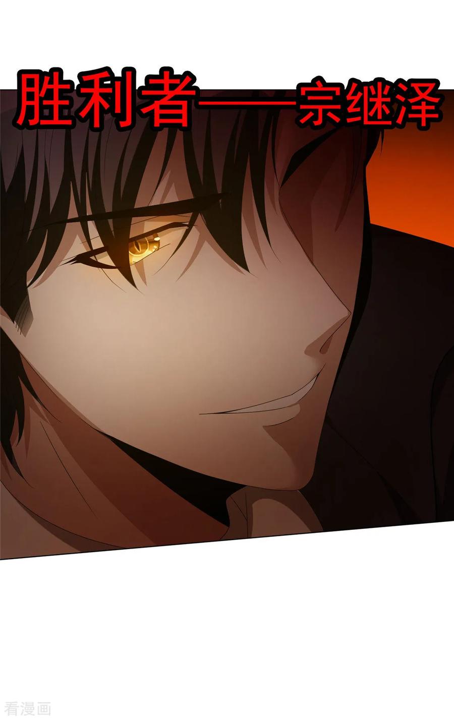 纯情陆少 - 第108话 带你回家吃饺子 - 第26张图