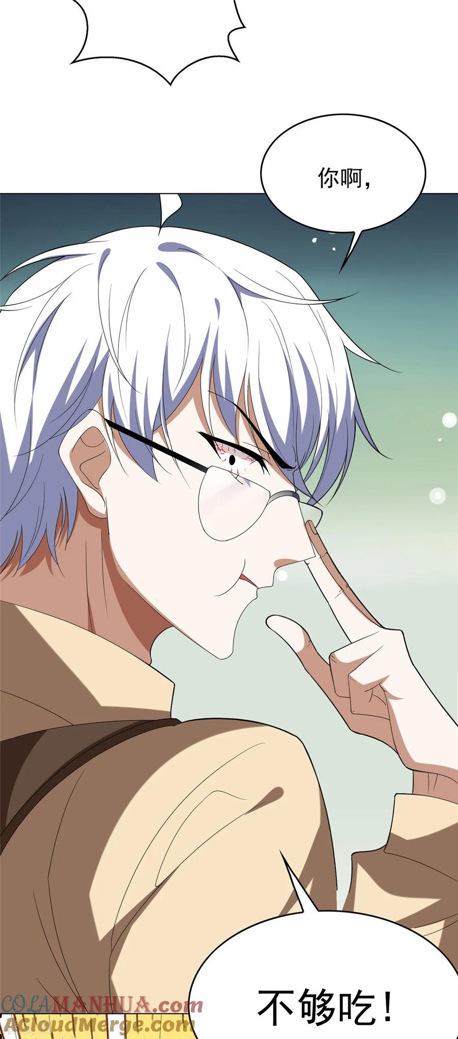 纯情陆少 - 第108话 带你回家吃饺子 - 第40张图