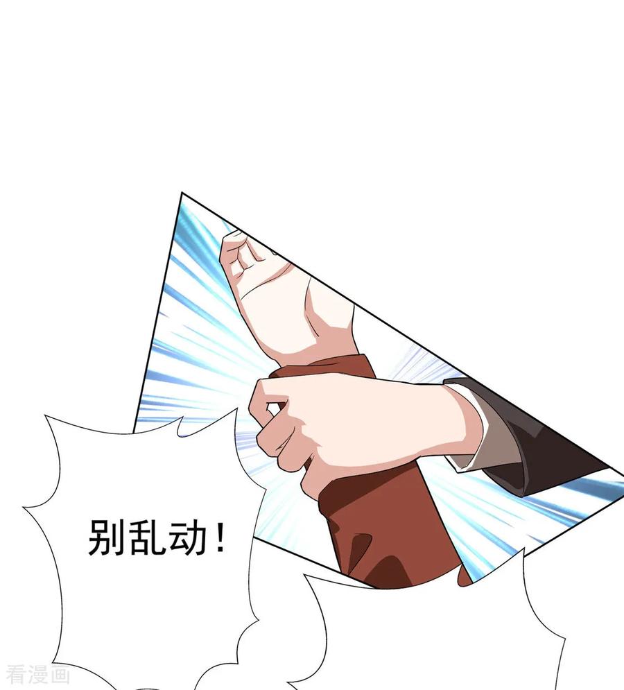 纯情陆少 - 第108话 带你回家吃饺子 - 第20张图