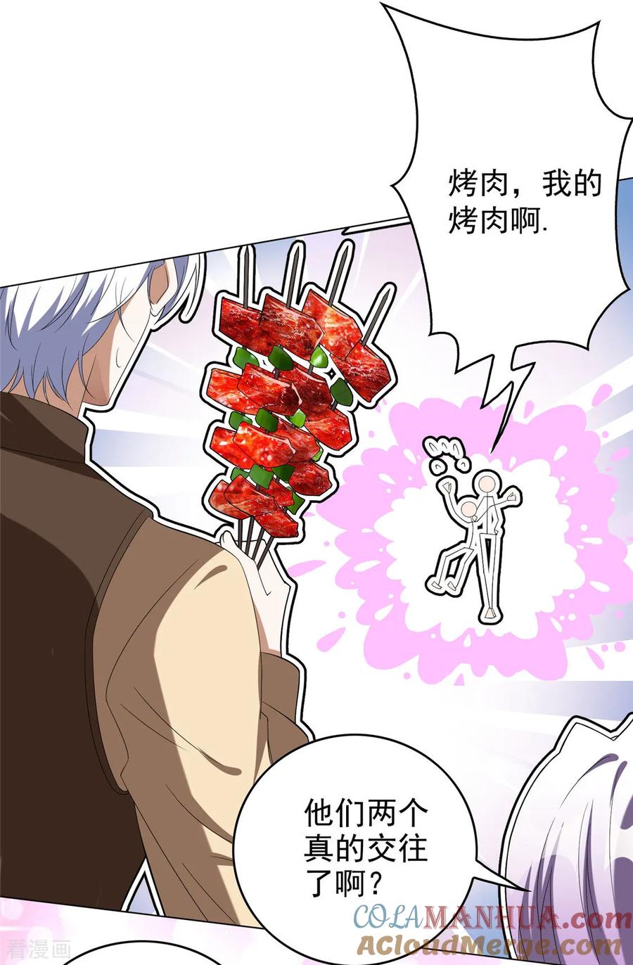 纯情陆少 - 第108话 带你回家吃饺子 - 第37张图