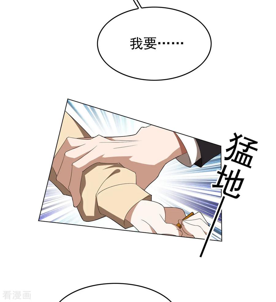 纯情陆少 - 第108话 带你回家吃饺子 - 第33张图