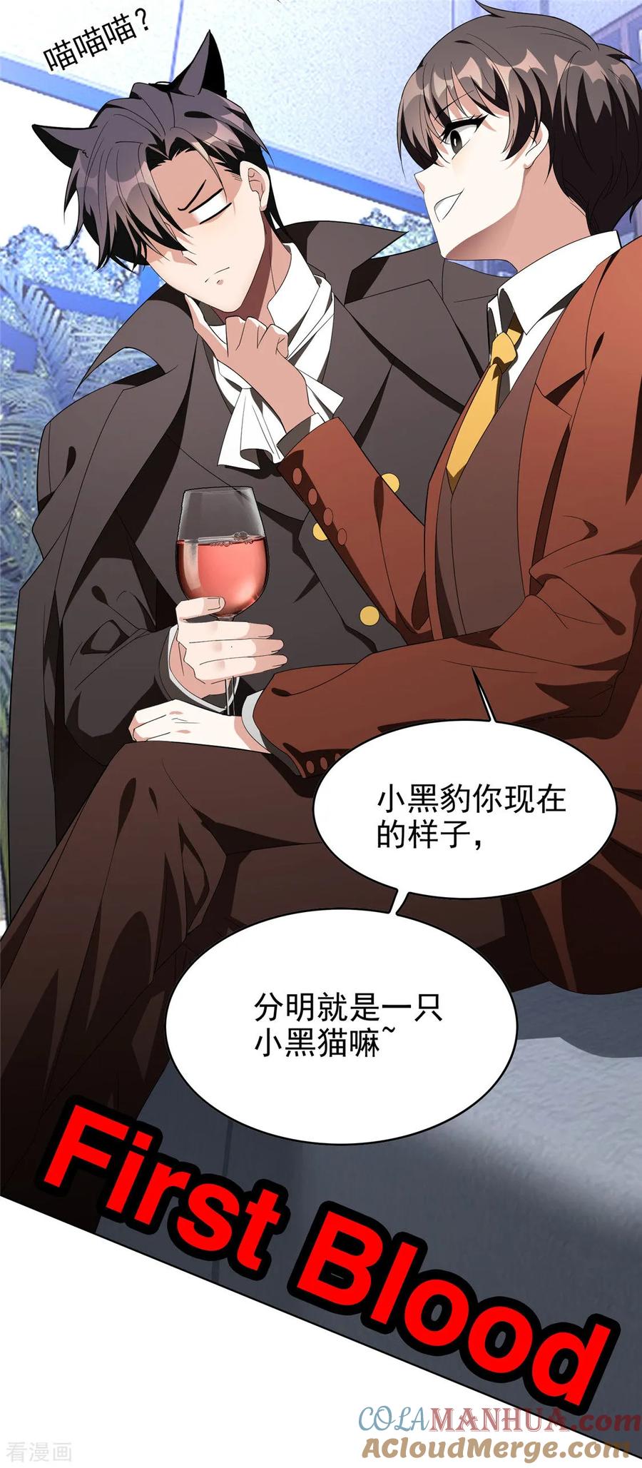 纯情陆少 - 第108话 带你回家吃饺子 - 第19张图