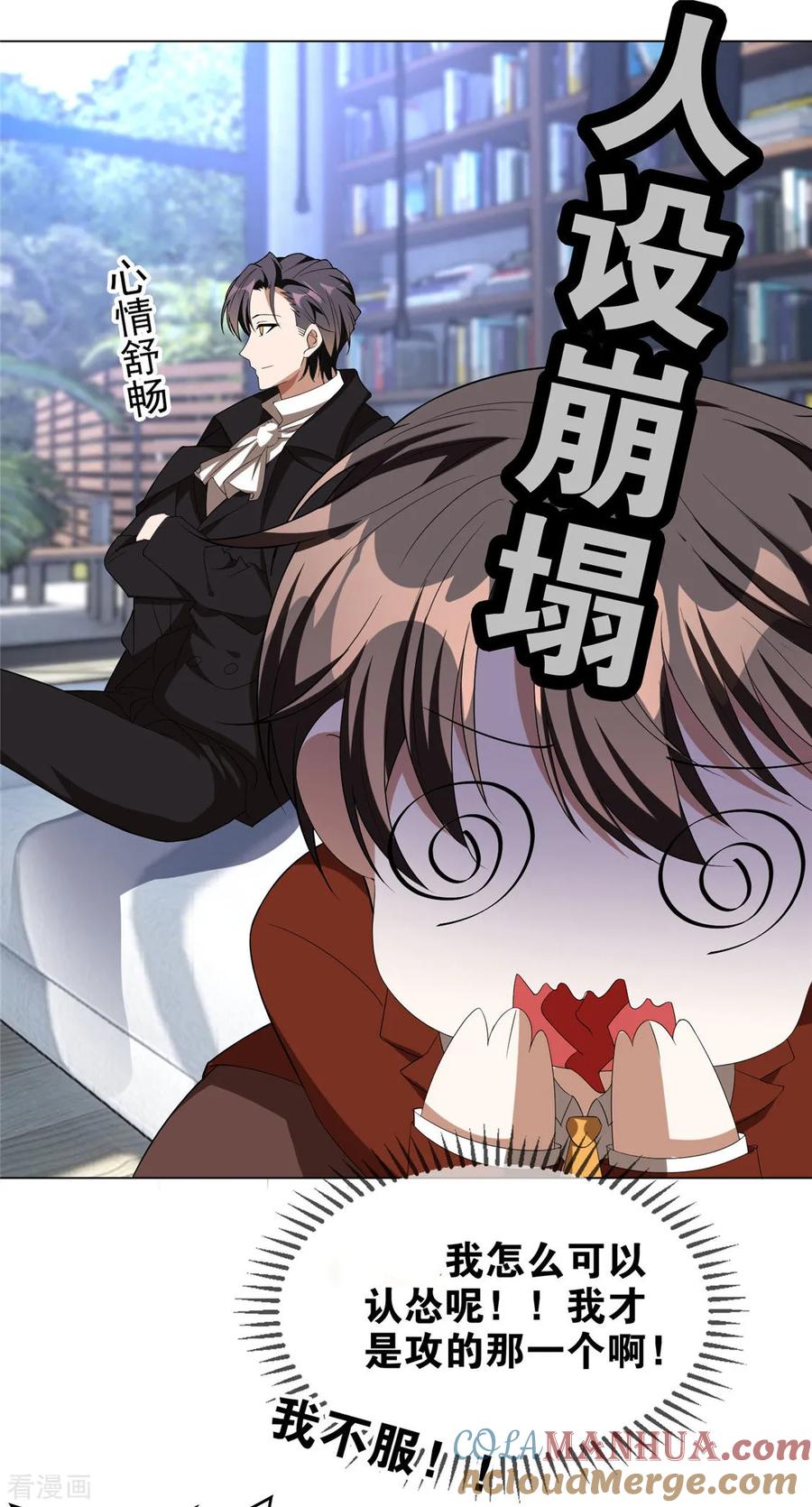 纯情陆少 - 第108话 带你回家吃饺子 - 第31张图