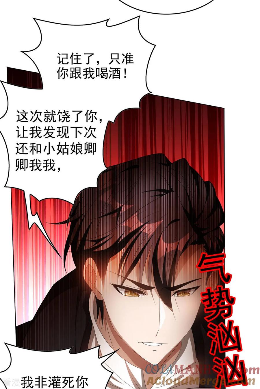 纯情陆少 - 第108话 带你回家吃饺子 - 第28张图