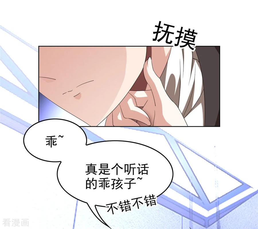 纯情陆少 - 第108话 带你回家吃饺子 - 第18张图