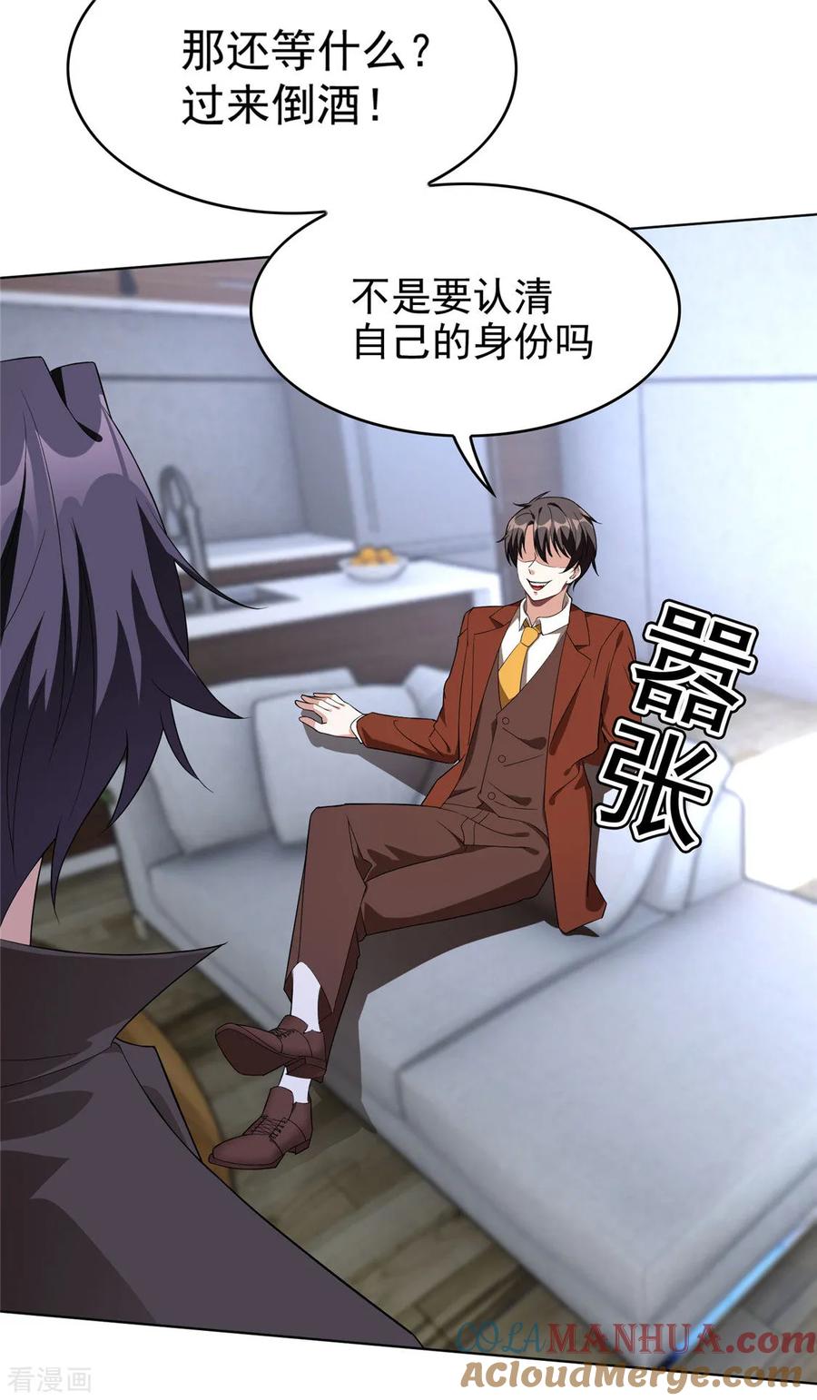 纯情陆少 - 第108话 带你回家吃饺子 - 第13张图