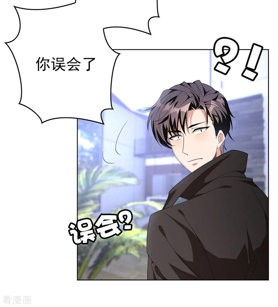 纯情陆少 - 第108话 带你回家吃饺子 - 第5张图