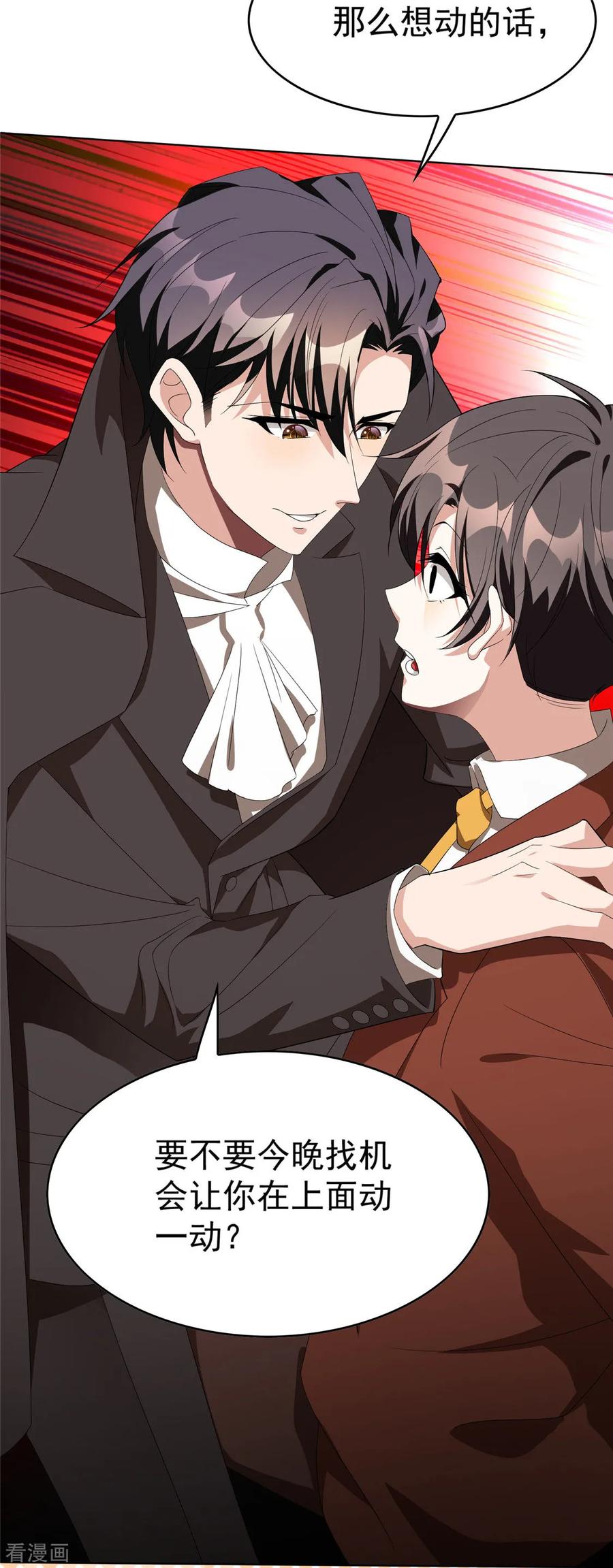 纯情陆少 - 第108话 带你回家吃饺子 - 第23张图