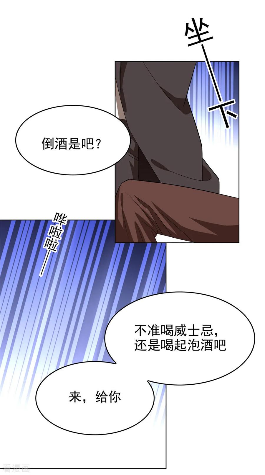 纯情陆少 - 第108话 带你回家吃饺子 - 第17张图