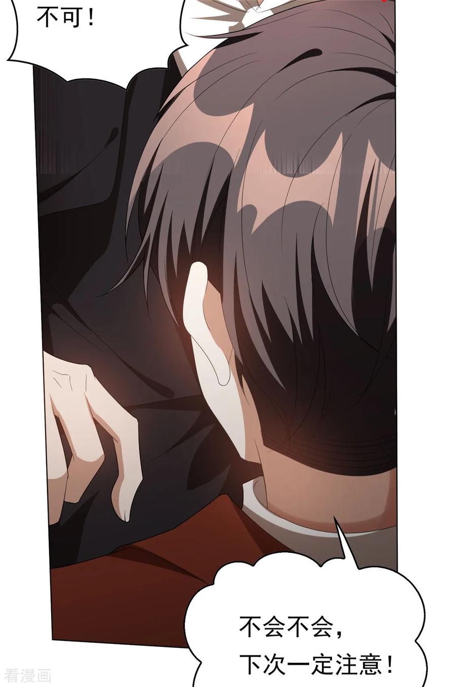 纯情陆少 - 第108话 带你回家吃饺子 - 第29张图