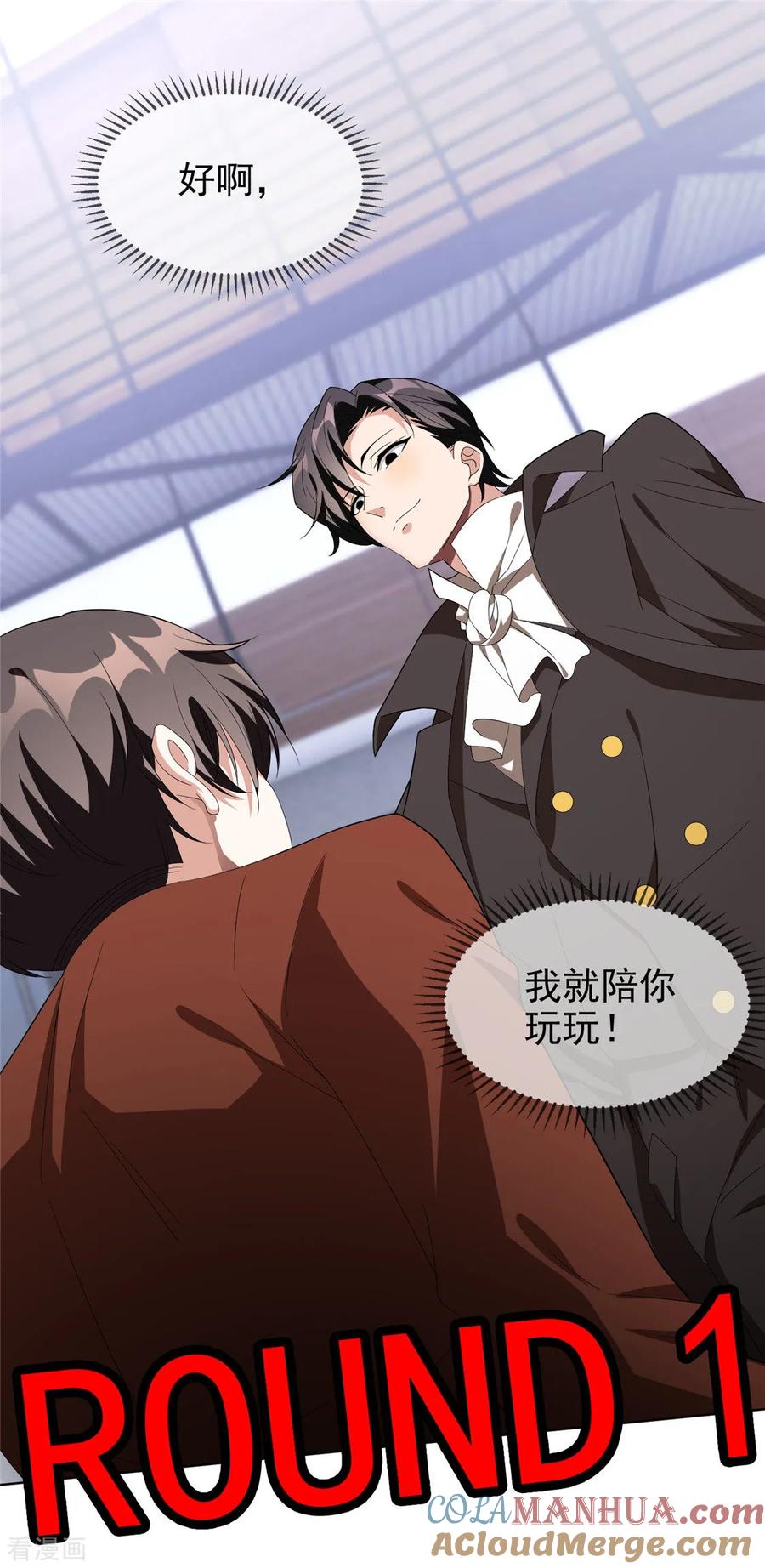 纯情陆少 - 第108话 带你回家吃饺子 - 第16张图