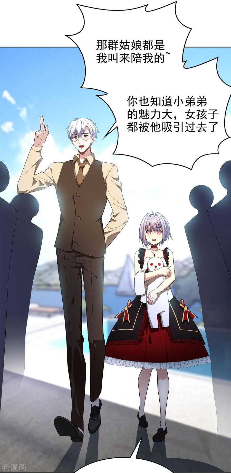 纯情陆少 - 第108话 带你回家吃饺子 - 第6张图