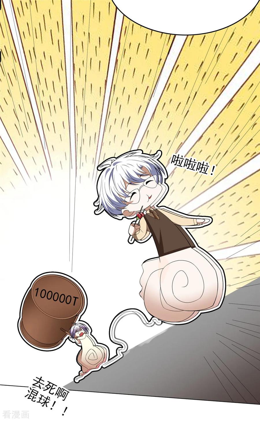 纯情陆少 - 第108话 带你回家吃饺子 - 第41张图