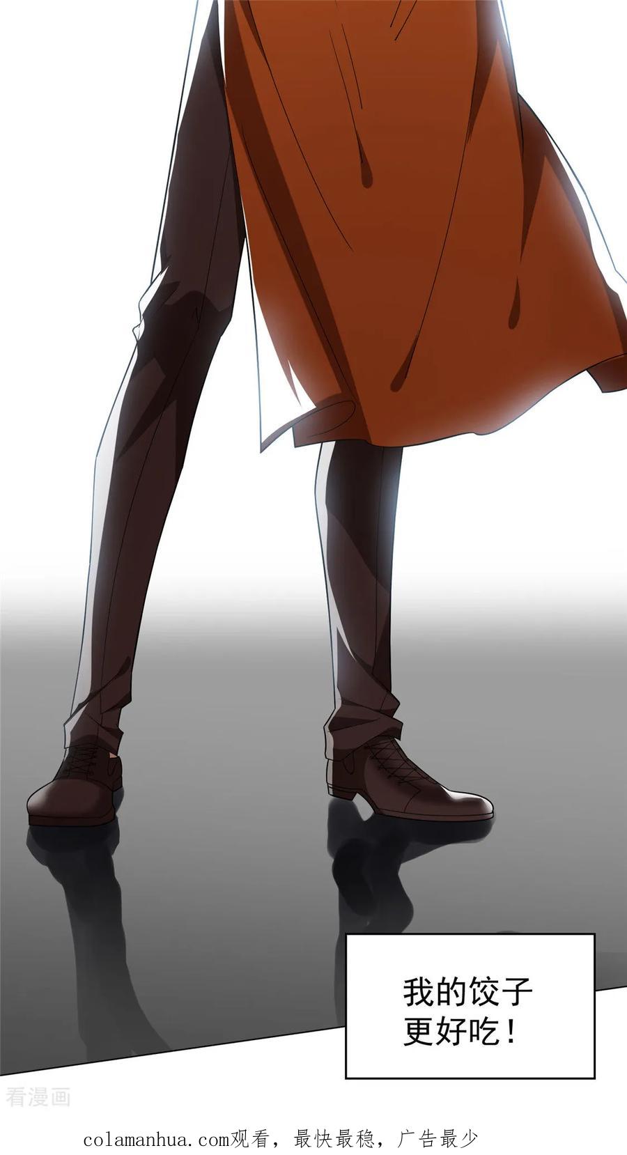 纯情陆少 - 第108话 带你回家吃饺子 - 第47张图