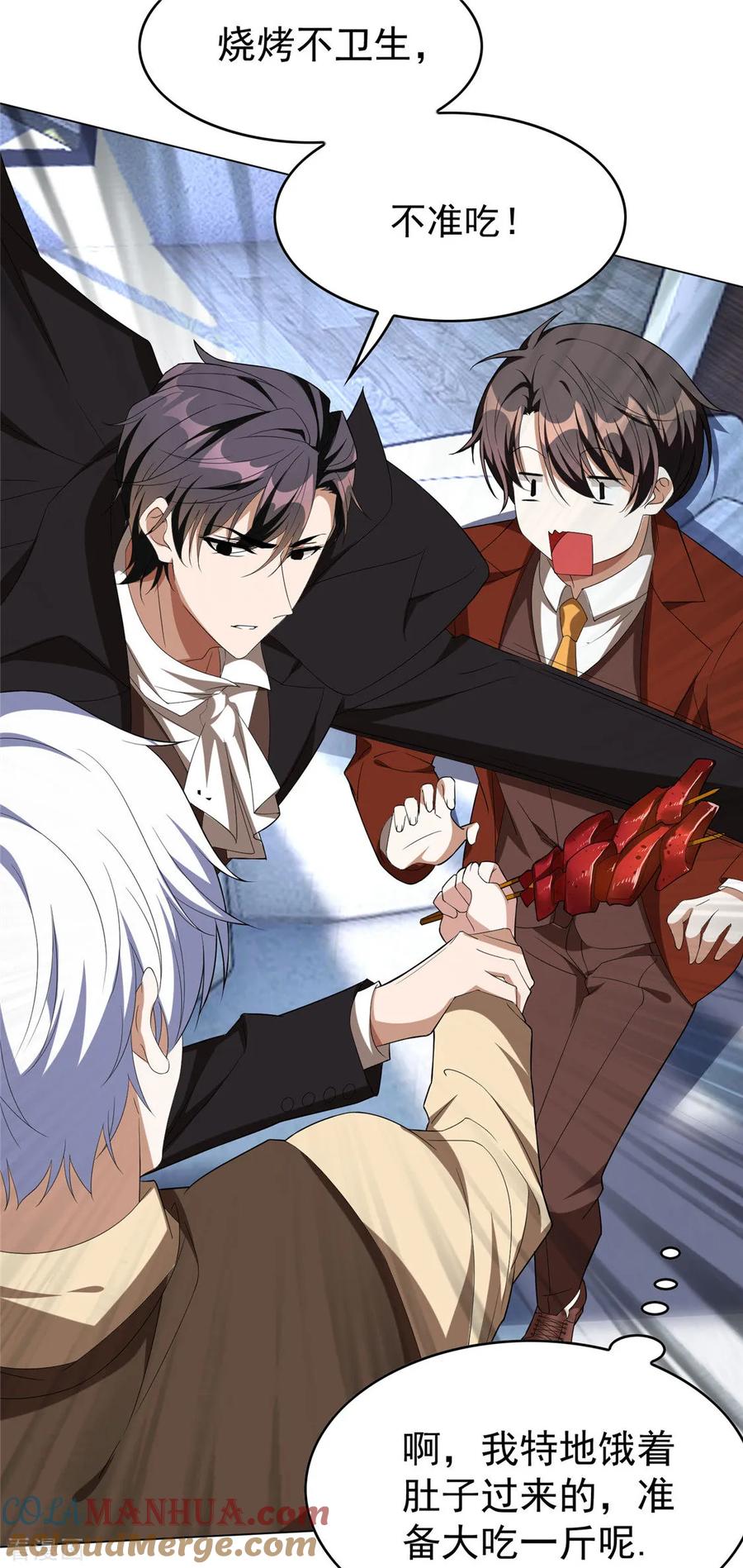 纯情陆少 - 第108话 带你回家吃饺子 - 第34张图