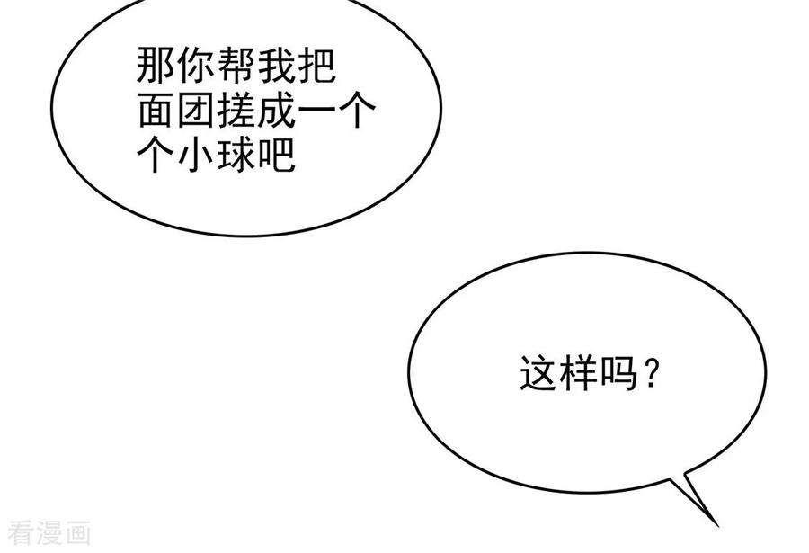 纯情陆少 - 第109话 纯情小黑猫 - 第17张图