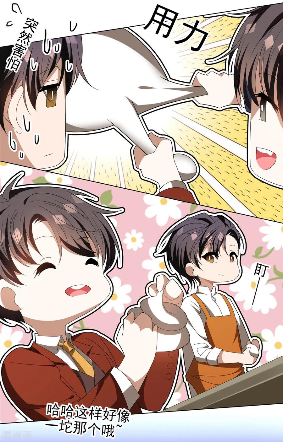 纯情陆少 - 第109话 纯情小黑猫 - 第18张图