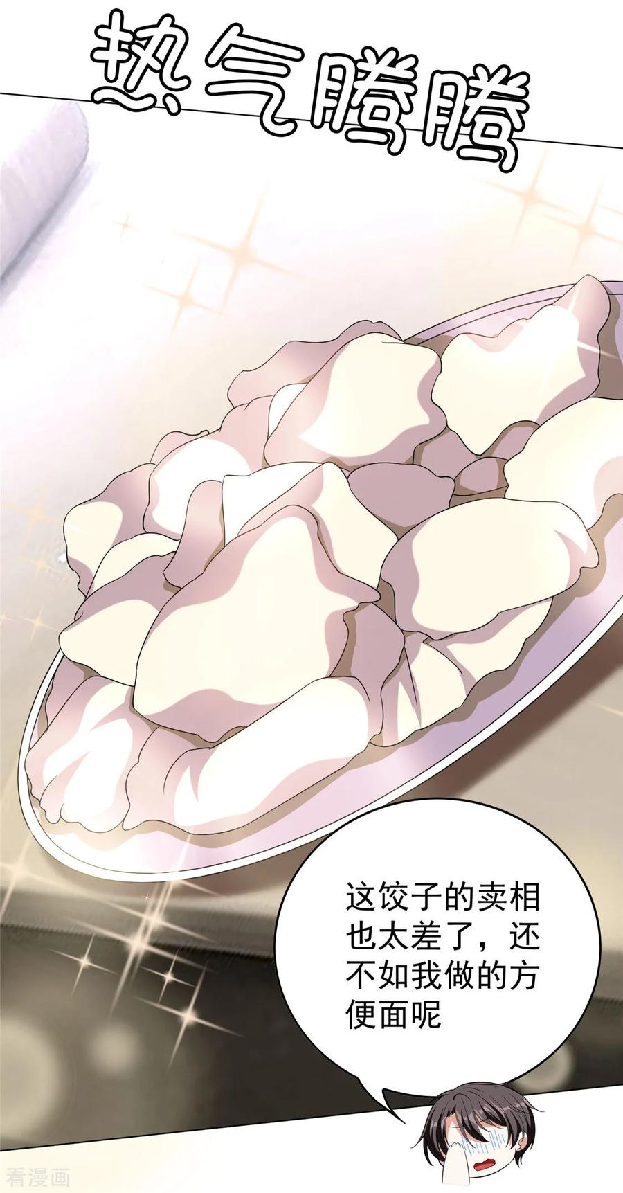 纯情陆少 - 第109话 纯情小黑猫 - 第23张图