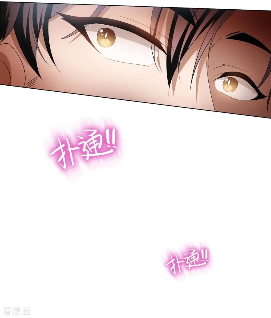 纯情陆少 - 第109话 纯情小黑猫 - 第12张图