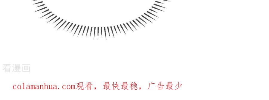 纯情陆少 - 第109话 纯情小黑猫 - 第51张图