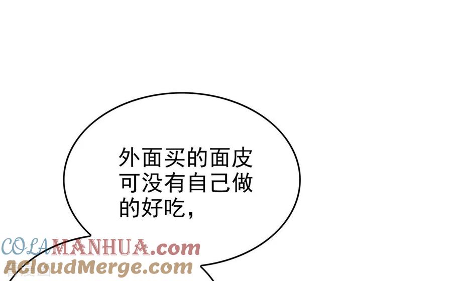 纯情陆少 - 第109话 纯情小黑猫 - 第4张图