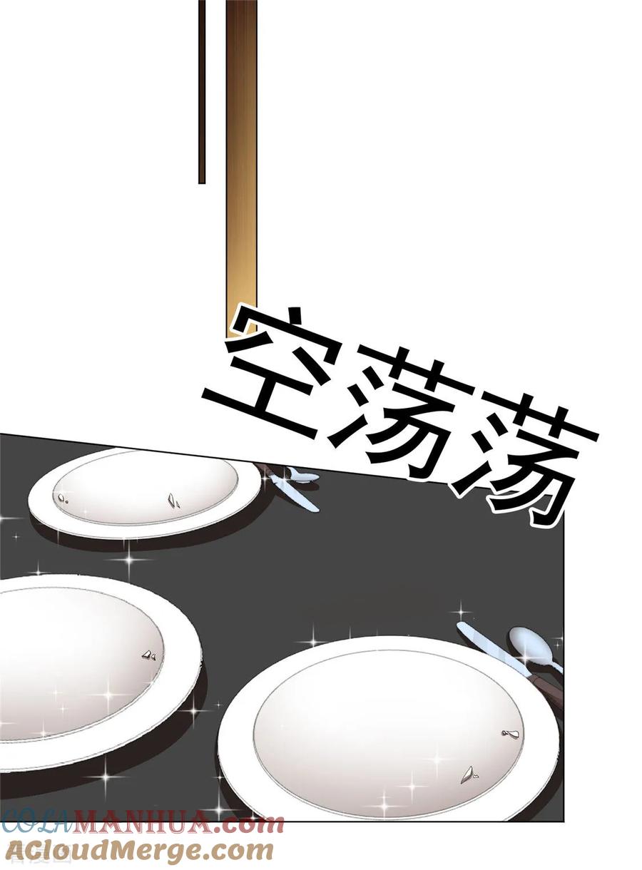 纯情陆少 - 第109话 纯情小黑猫 - 第40张图