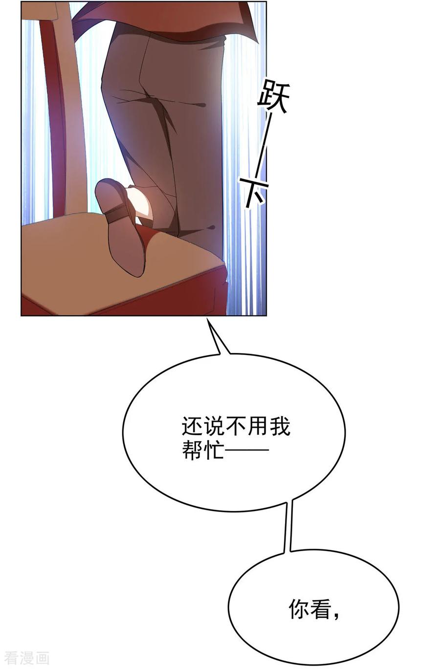 纯情陆少 - 第109话 纯情小黑猫 - 第8张图