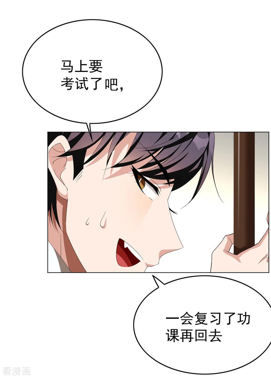 纯情陆少 - 第109话 纯情小黑猫 - 第47张图