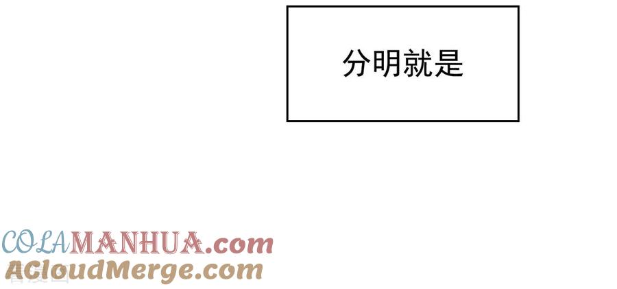 纯情陆少 - 第109话 纯情小黑猫 - 第49张图