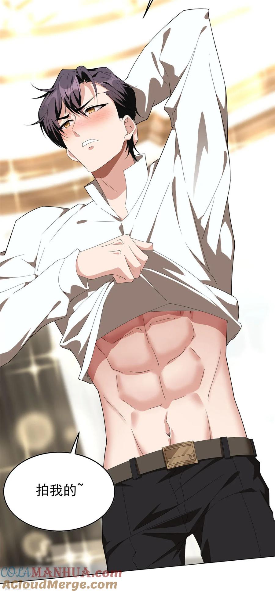 纯情陆少 - 第109话 纯情小黑猫 - 第43张图