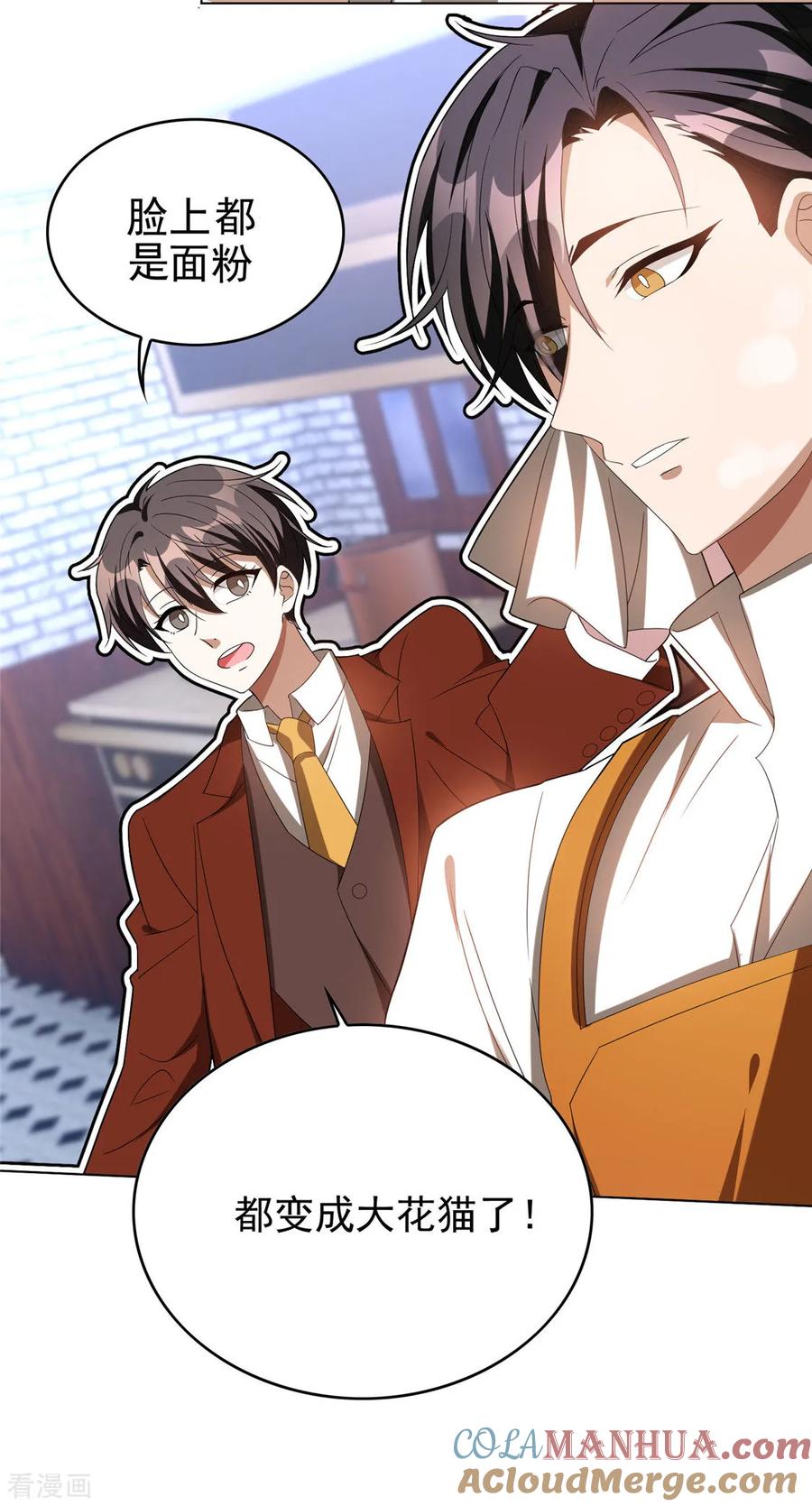 纯情陆少 - 第109话 纯情小黑猫 - 第10张图