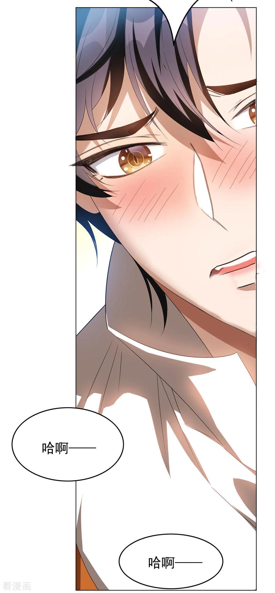 纯情陆少 - 第109话 纯情小黑猫 - 第35张图