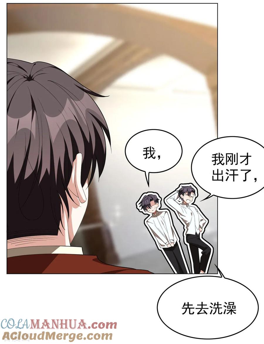 纯情陆少 - 第109话 纯情小黑猫 - 第46张图