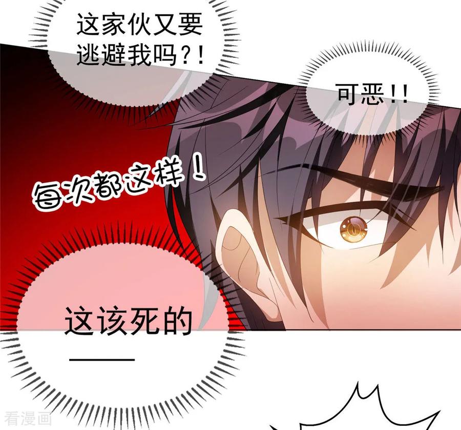 纯情陆少 - 第110话 要不要比一比 - 第11张图