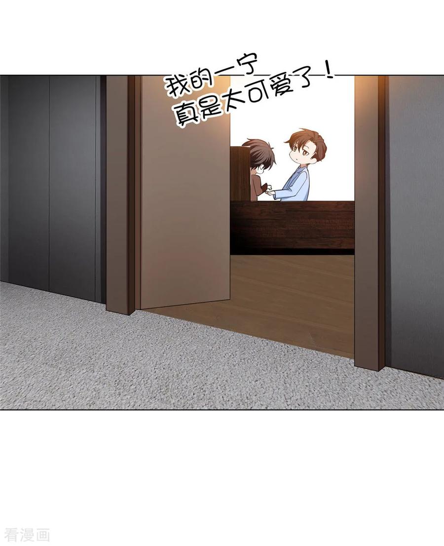 纯情陆少 - 第110话 要不要比一比 - 第15张图