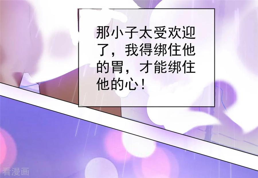 纯情陆少 - 第110话 要不要比一比 - 第5张图