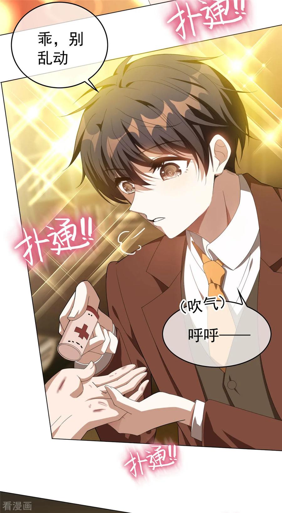 纯情陆少 - 第110话 要不要比一比 - 第48张图