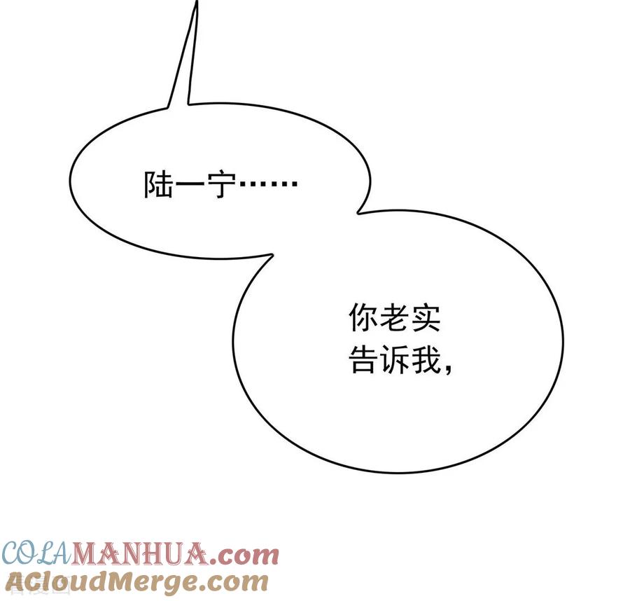 纯情陆少 - 第110话 要不要比一比 - 第28张图