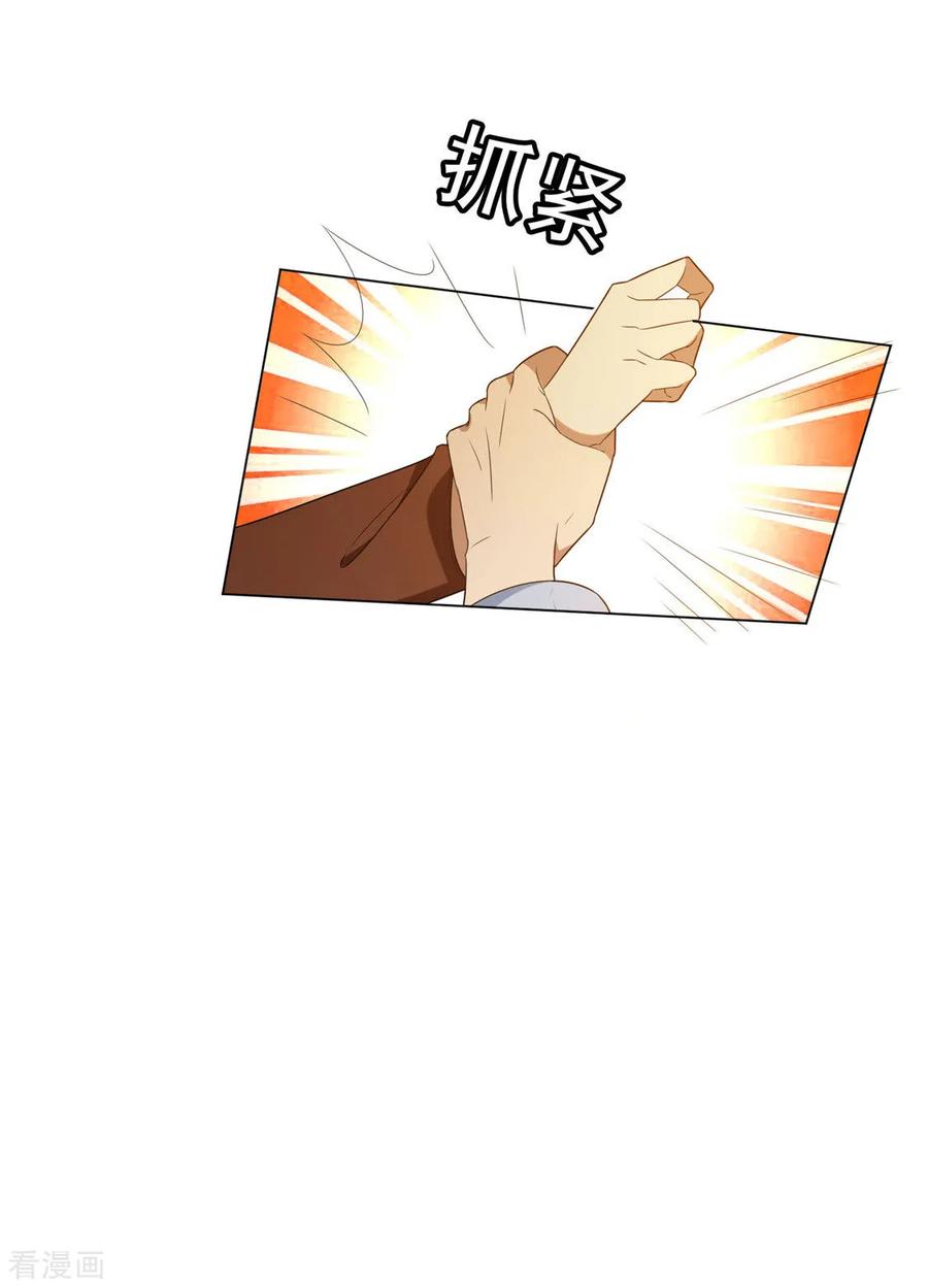 纯情陆少 - 第110话 要不要比一比 - 第30张图