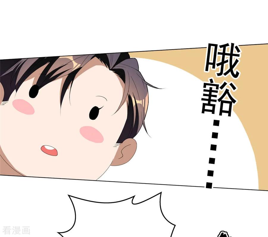 纯情陆少 - 第110话 要不要比一比 - 第24张图