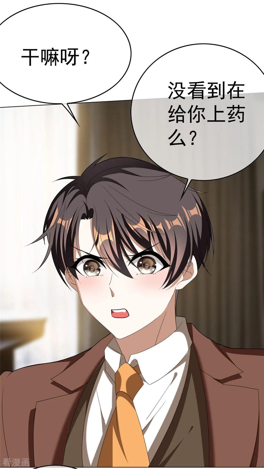 纯情陆少 - 第110话 要不要比一比 - 第18张图