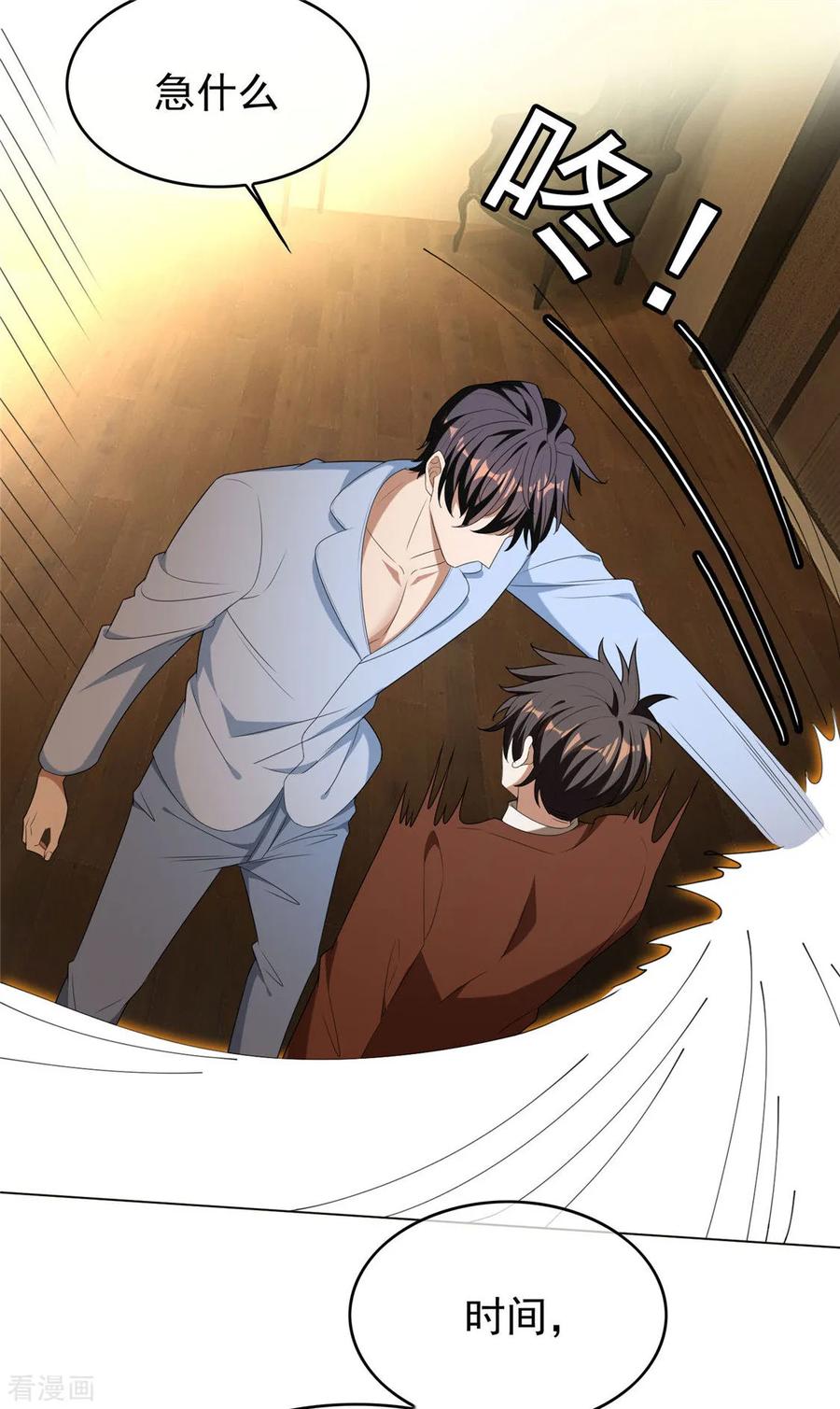 纯情陆少 - 第110话 要不要比一比 - 第38张图