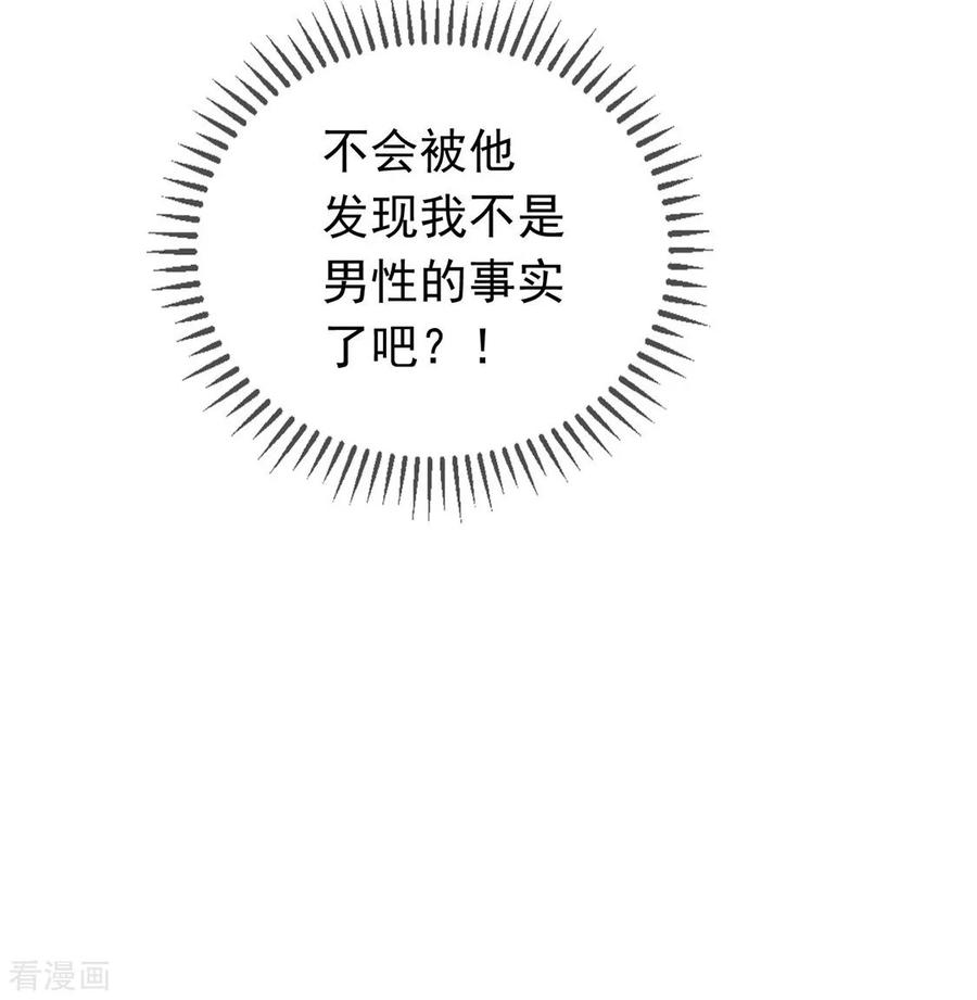 纯情陆少 - 第110话 要不要比一比 - 第26张图