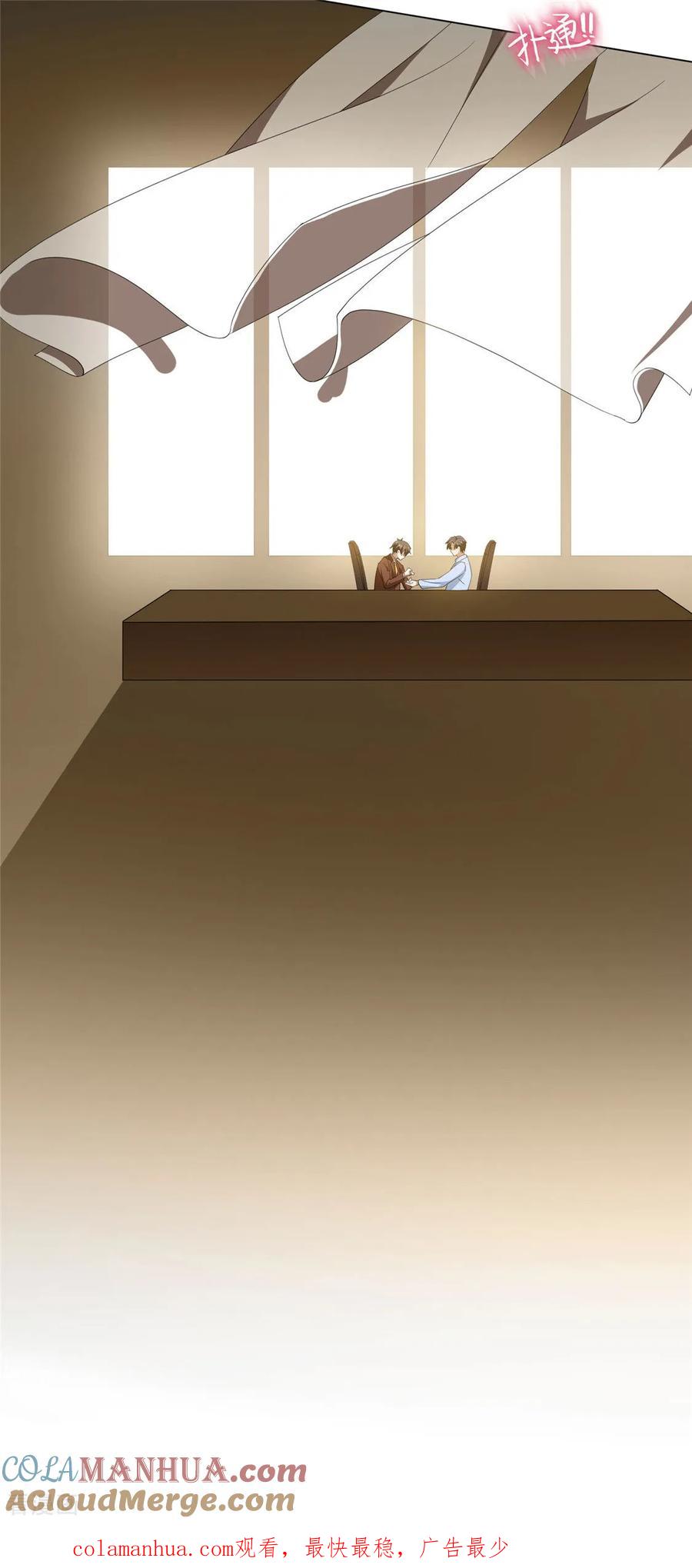 纯情陆少 - 第110话 要不要比一比 - 第49张图