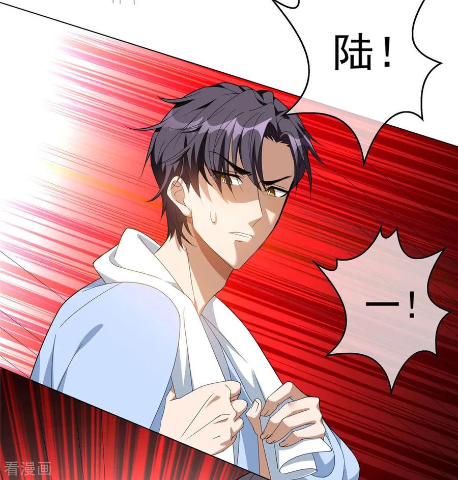 纯情陆少 - 第110话 要不要比一比 - 第12张图